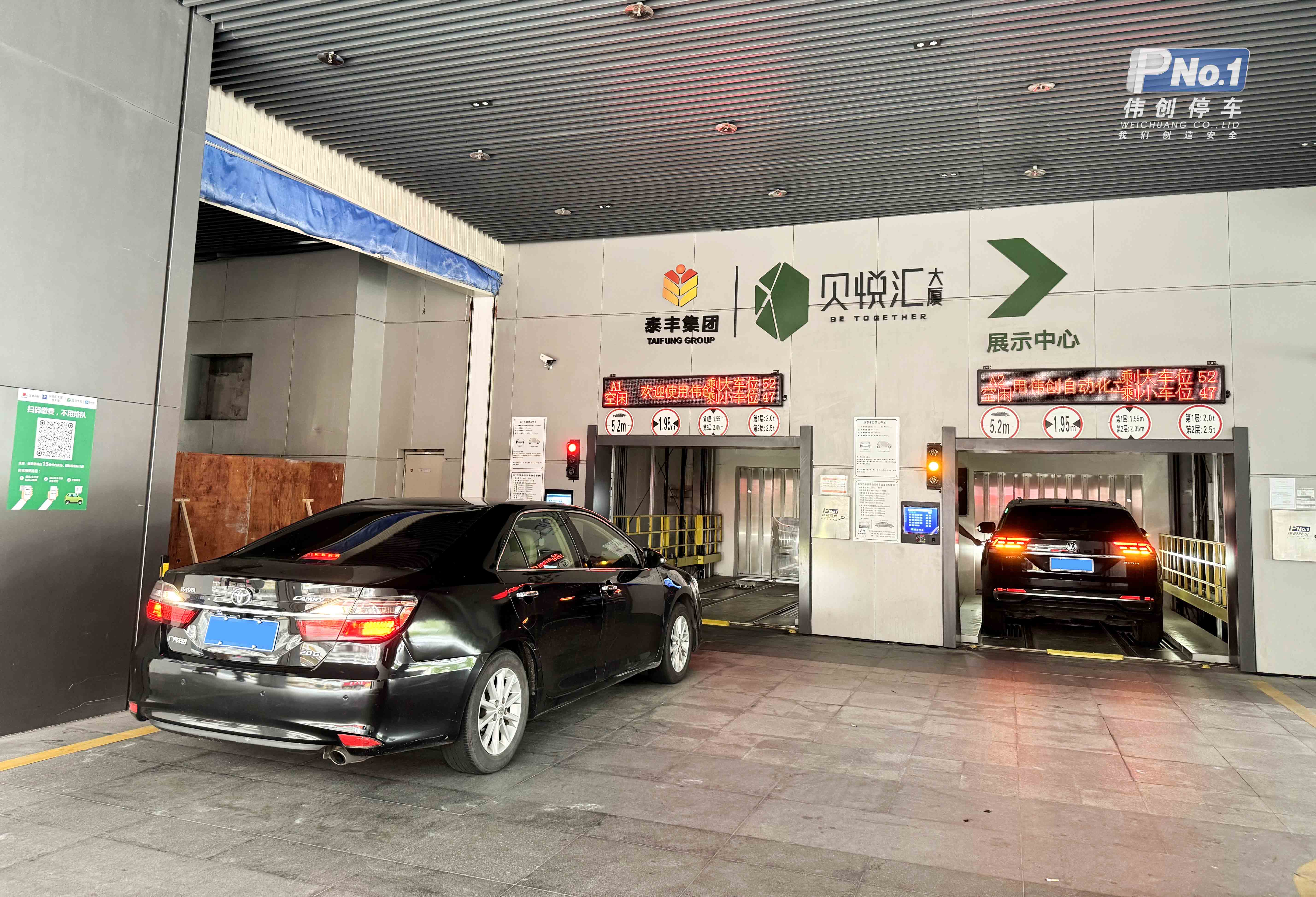 商业+办公+智能车库，开创立体停车新模式！