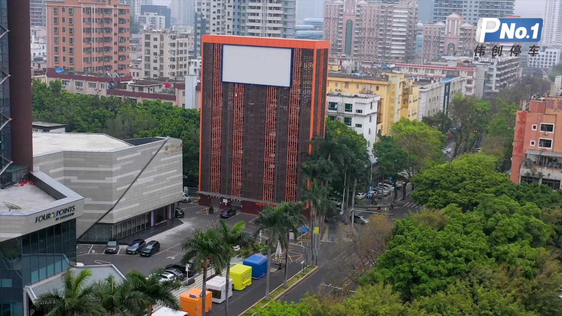 伟创出品｜当五星级酒店遇到智能车库…